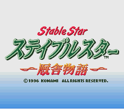 Jikkyou Keiba Simulation - Stable Star Title Screen